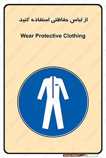 Clothing , Cloth , محافظ , روپوش , 
