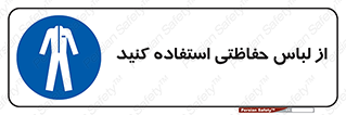 Clothing , Cloth , محافظ , روپوش , 