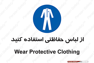 Clothing , Cloth , محافظ , روپوش , 