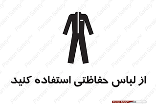 Clothing , Cloth , محافظ , روپوش , 