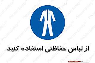 Clothing , Cloth , محافظ , روپوش , 