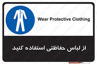 Clothing , Cloth , محافظ , روپوش , 