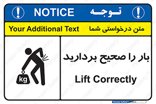Lift , Correctly , بسته , کالا , بلند کنید , به درستی , 