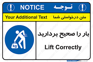 Lift , Correctly , بسته , کالا , بلند کنید , به درستی , 
