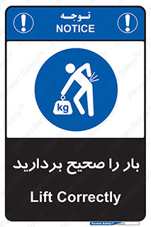 Lift , Correctly , بسته , کالا , بلند کنید , به درستی , 