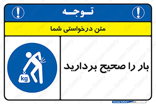 Lift , Correctly , بسته , کالا , بلند کنید , به درستی , 