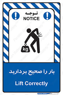 Lift , Correctly , بسته , کالا , بلند کنید , به درستی , 