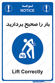 Lift , Correctly , بسته , کالا , بلند کنید , به درستی , 