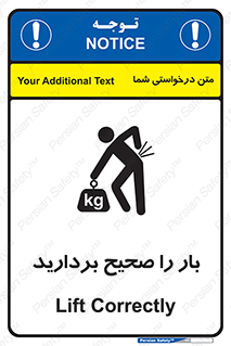 Lift , Correctly , بسته , کالا , بلند کنید , به درستی , 