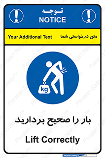Lift , Correctly , بسته , کالا , بلند کنید , به درستی , 