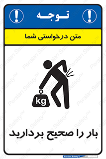 Lift , Correctly , بسته , کالا , بلند کنید , به درستی , 