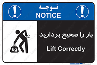 Lift , Correctly , بسته , کالا , بلند کنید , به درستی , 