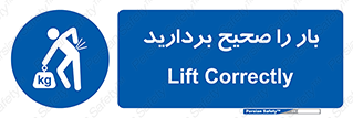Lift , Correctly , بسته , کالا , بلند کنید , به درستی , 