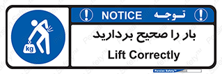 Lift , Correctly , بسته , کالا , بلند کنید , به درستی , 