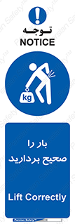 Lift , Correctly , بسته , کالا , بلند کنید , به درستی , 