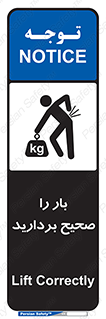 Lift , Correctly , بسته , کالا , بلند کنید , به درستی , 