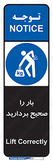 Lift , Correctly , بسته , کالا , بلند کنید , به درستی , 