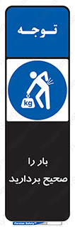 Lift , Correctly , بسته , کالا , بلند کنید , به درستی , 
