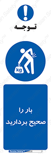 Lift , Correctly , بسته , کالا , بلند کنید , به درستی , 