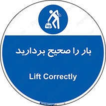 Lift , Correctly , بسته , کالا , بلند کنید , به درستی , 
