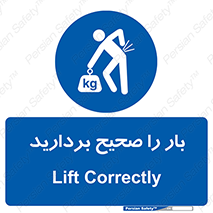 Lift , Correctly , بسته , کالا , بلند کنید , به درستی , 