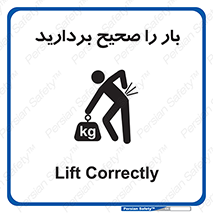 Lift , Correctly , بسته , کالا , بلند کنید , به درستی , 