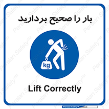 Lift , Correctly , بسته , کالا , بلند کنید , به درستی , 