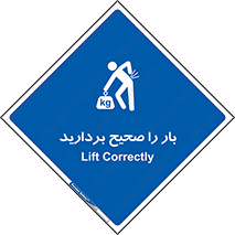 Lift , Correctly , بسته , کالا , بلند کنید , به درستی , 