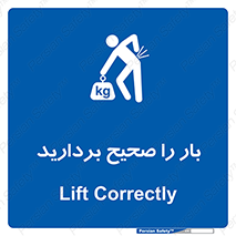 Lift , Correctly , بسته , کالا , بلند کنید , به درستی , 