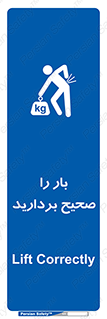 Lift , Correctly , بسته , کالا , بلند کنید , به درستی , 