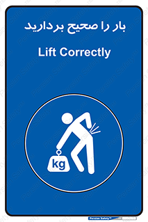 Lift , Correctly , بسته , کالا , بلند کنید , به درستی , 