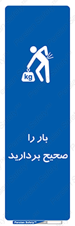 Lift , Correctly , بسته , کالا , بلند کنید , به درستی , 