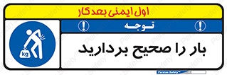 Lift , Correctly , بسته , کالا , بلند کنید , به درستی , 