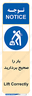 Lift , Correctly , بسته , کالا , بلند کنید , به درستی , 