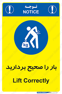 Lift , Correctly , بسته , کالا , بلند کنید , به درستی , 
