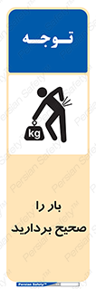 Lift , Correctly , بسته , کالا , بلند کنید , به درستی , 
