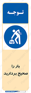 Lift , Correctly , بسته , کالا , بلند کنید , به درستی , 