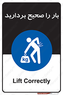 Lift , Correctly , بسته , کالا , بلند کنید , به درستی , 