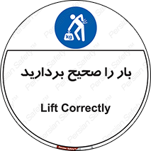 Lift , Correctly , بسته , کالا , بلند کنید , به درستی , 