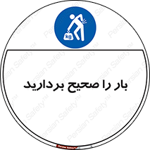 Lift , Correctly , بسته , کالا , بلند کنید , به درستی , 