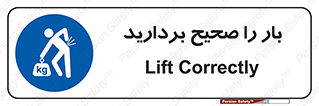 Lift , Correctly , بسته , کالا , بلند کنید , به درستی , 