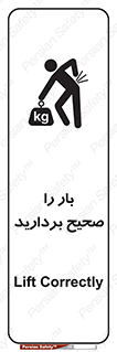 Lift , Correctly , بسته , کالا , بلند کنید , به درستی , 