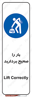 Lift , Correctly , بسته , کالا , بلند کنید , به درستی , 