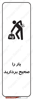 Lift , Correctly , بسته , کالا , بلند کنید , به درستی , 