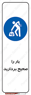 Lift , Correctly , بسته , کالا , بلند کنید , به درستی , 