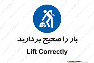 Lift , Correctly , بسته , کالا , بلند کنید , به درستی , 