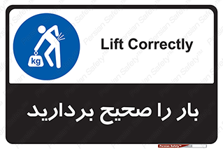 Lift , Correctly , بسته , کالا , بلند کنید , به درستی , 