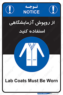 Lab Coats , لباس , لباسکار , پیشبند , 