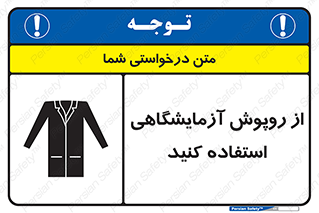 Lab Coats , لباس , لباسکار , پیشبند , 