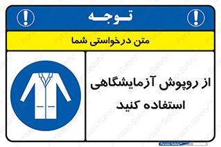 Lab Coats , لباس , لباسکار , پیشبند , 